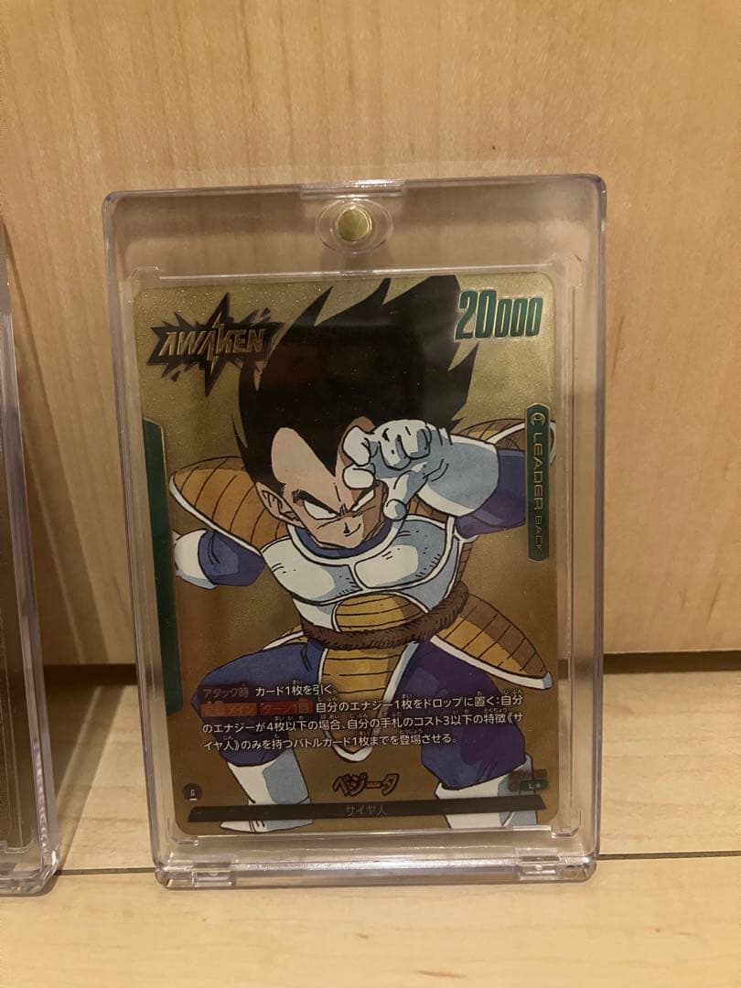 ドラゴンボールカード AWAKEN ベジータ トランクス セットおまけ付き