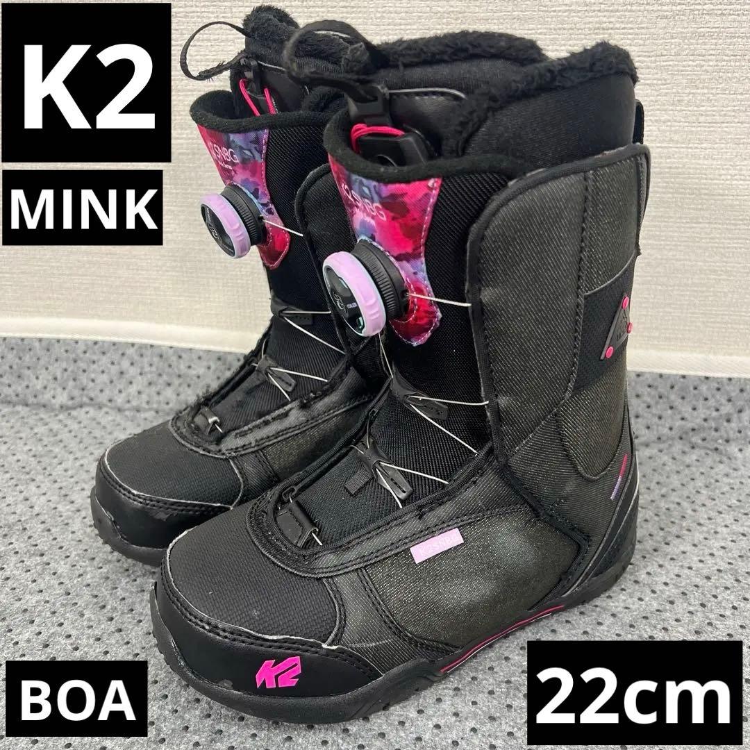 希少サイズ レディース キッズ 22cm K2 MINK BOA スノボ ブーツ