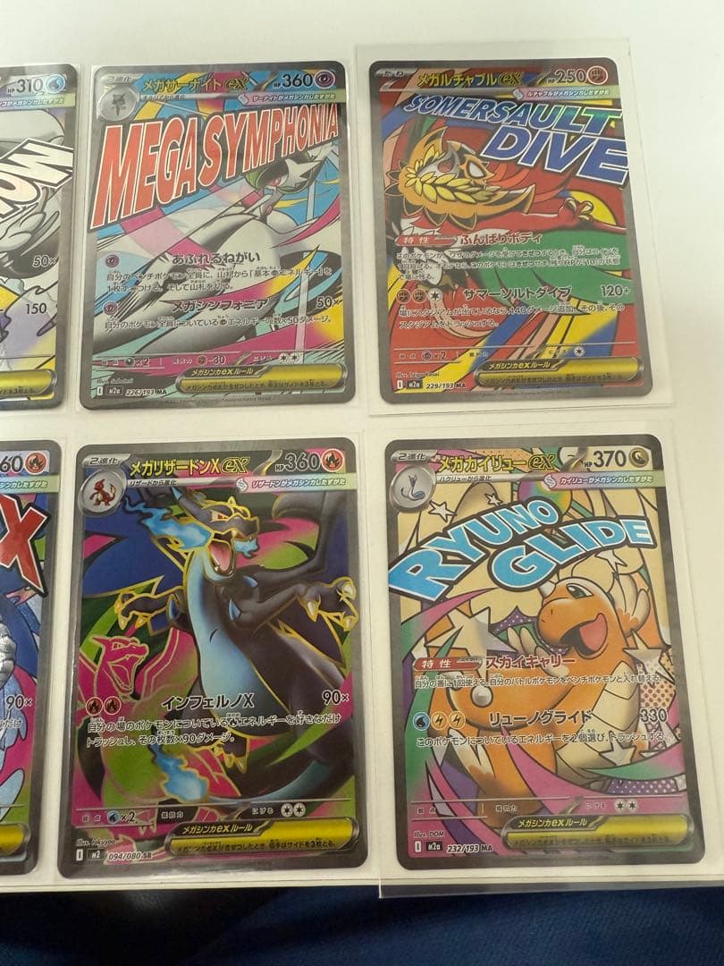 メガドリームexMA セット まとめ売り（8セット）