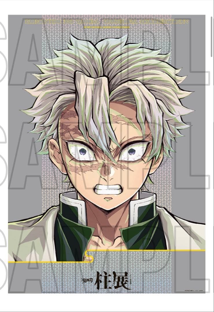 柱展キービジュアルポスター　不死川実弥