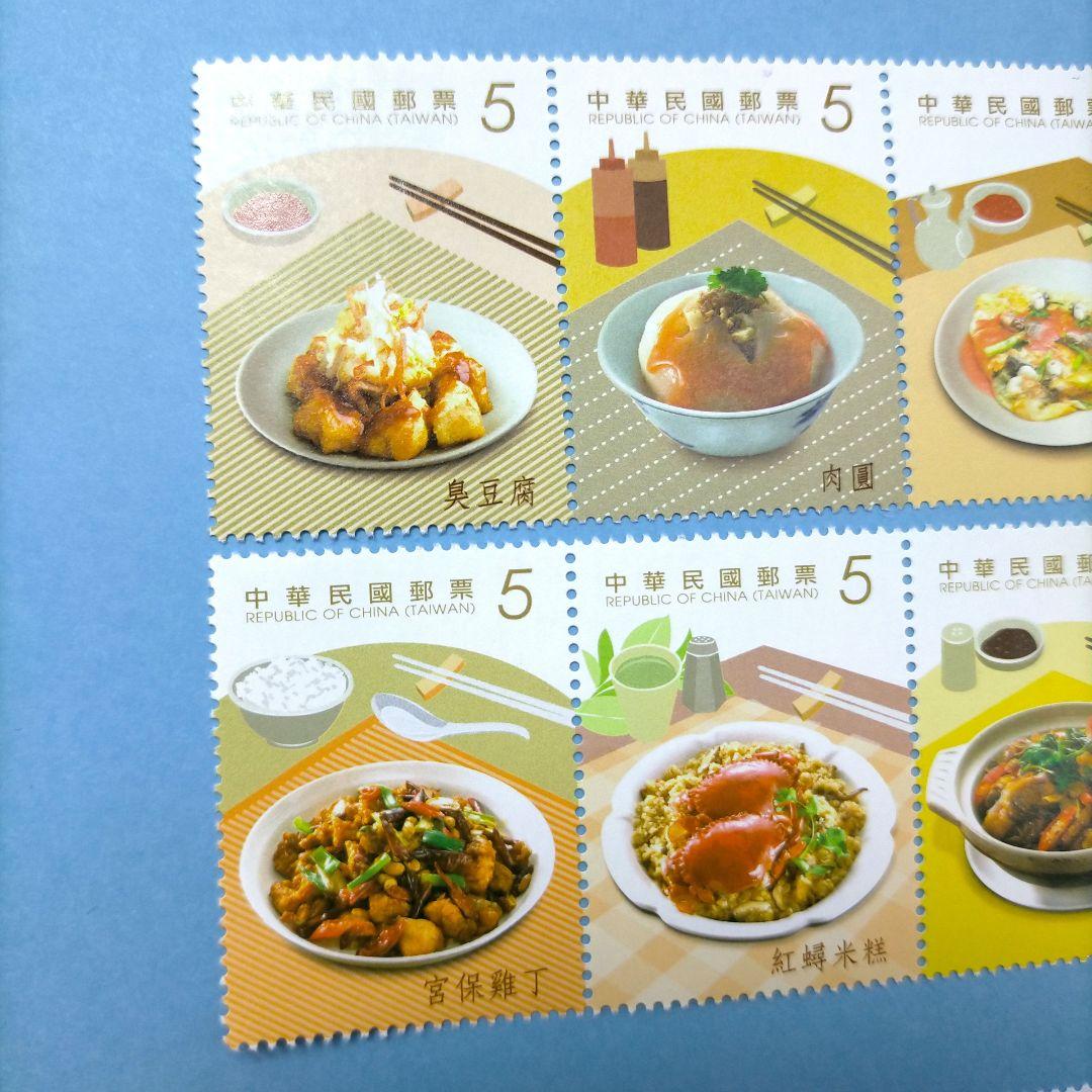 2756 外国切手 中華民国 台湾 美食 料理 4連刷3組 未使用