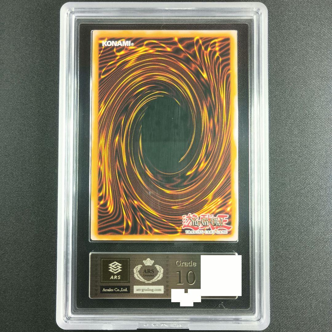 LED7 ARS鑑定品 ラーの翼神竜 拉之翼神龙 太陽神的翼神龍 0820