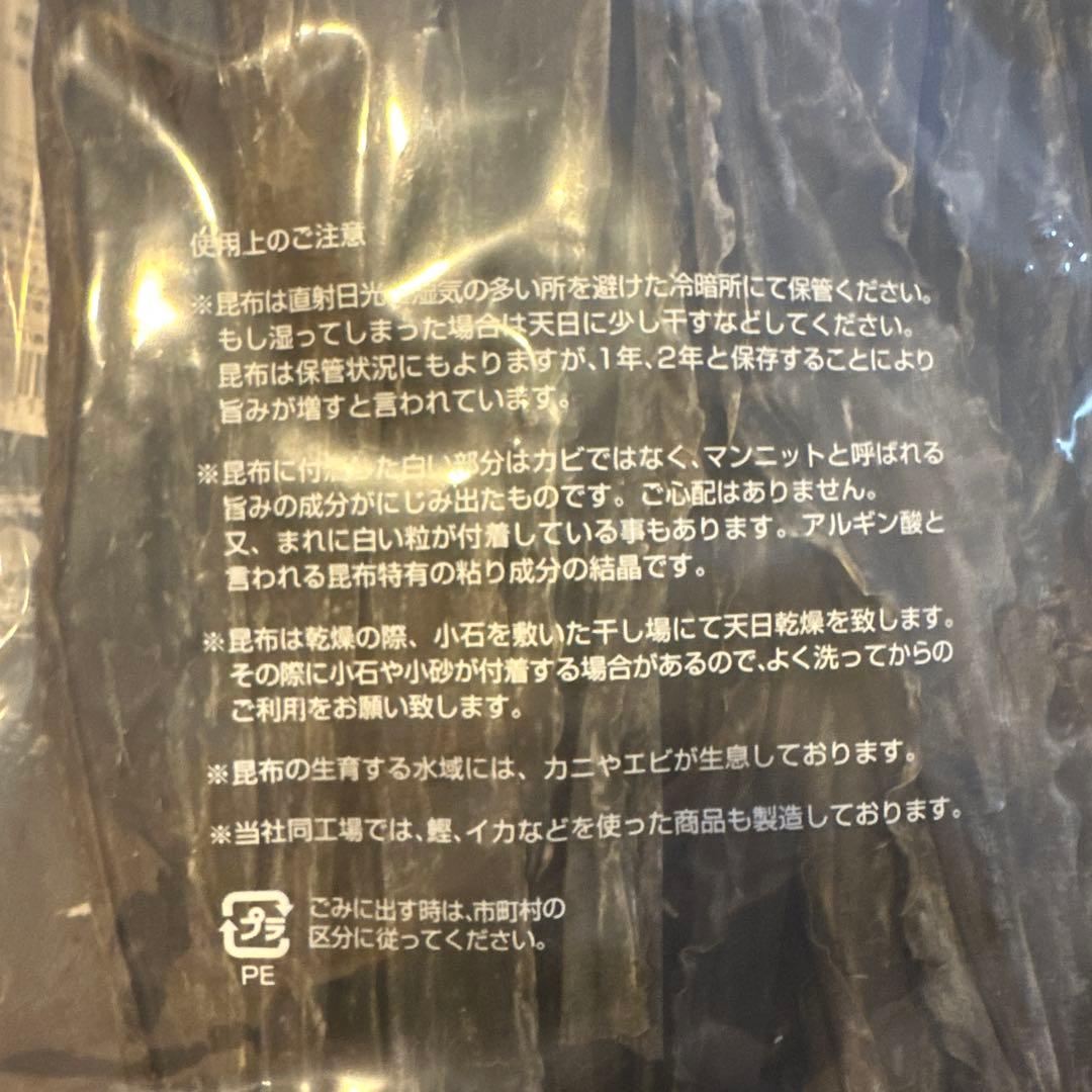 ［限定価格］北海道産 日高昆布 1kg×3（計3kg）2026年8月賞味期限