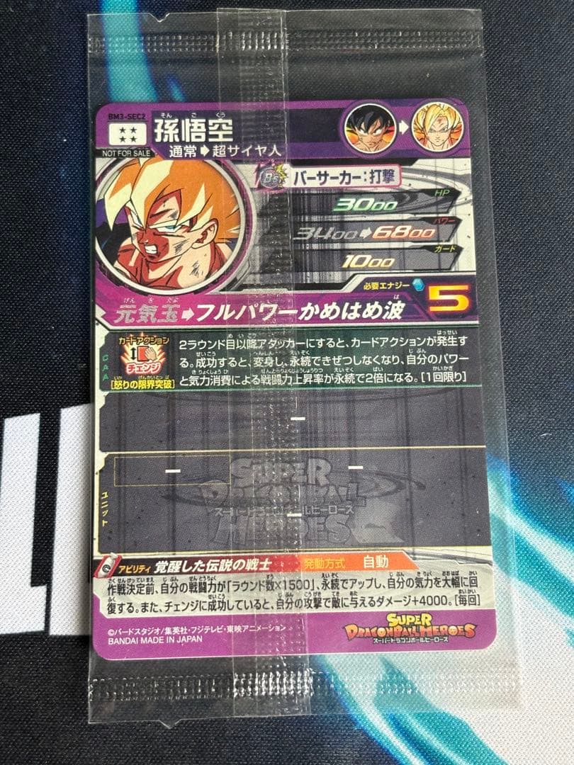 MM3-071 BM3-SEC2 まとめ売り