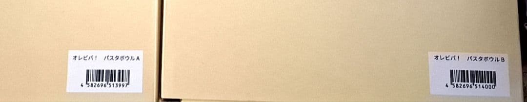 オレビバ RPG コンプリート全種セット パスタボウル トレーナー ブランケット