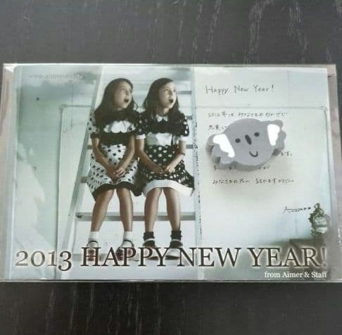 Aimerグッズ ■ 年賀状 ■ ★★★超希少レア★★★