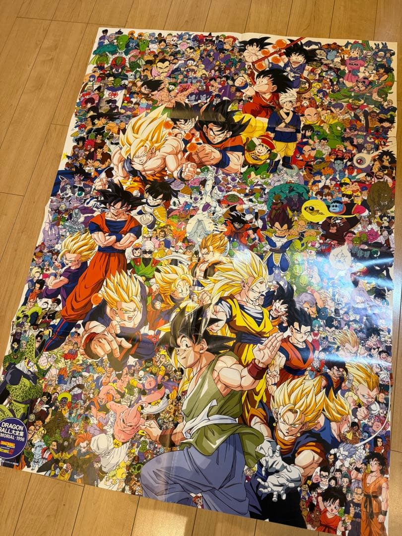 【激レア 当選品】ドラゴンボール 大全集オリジナルポスター 1996当選通知付き