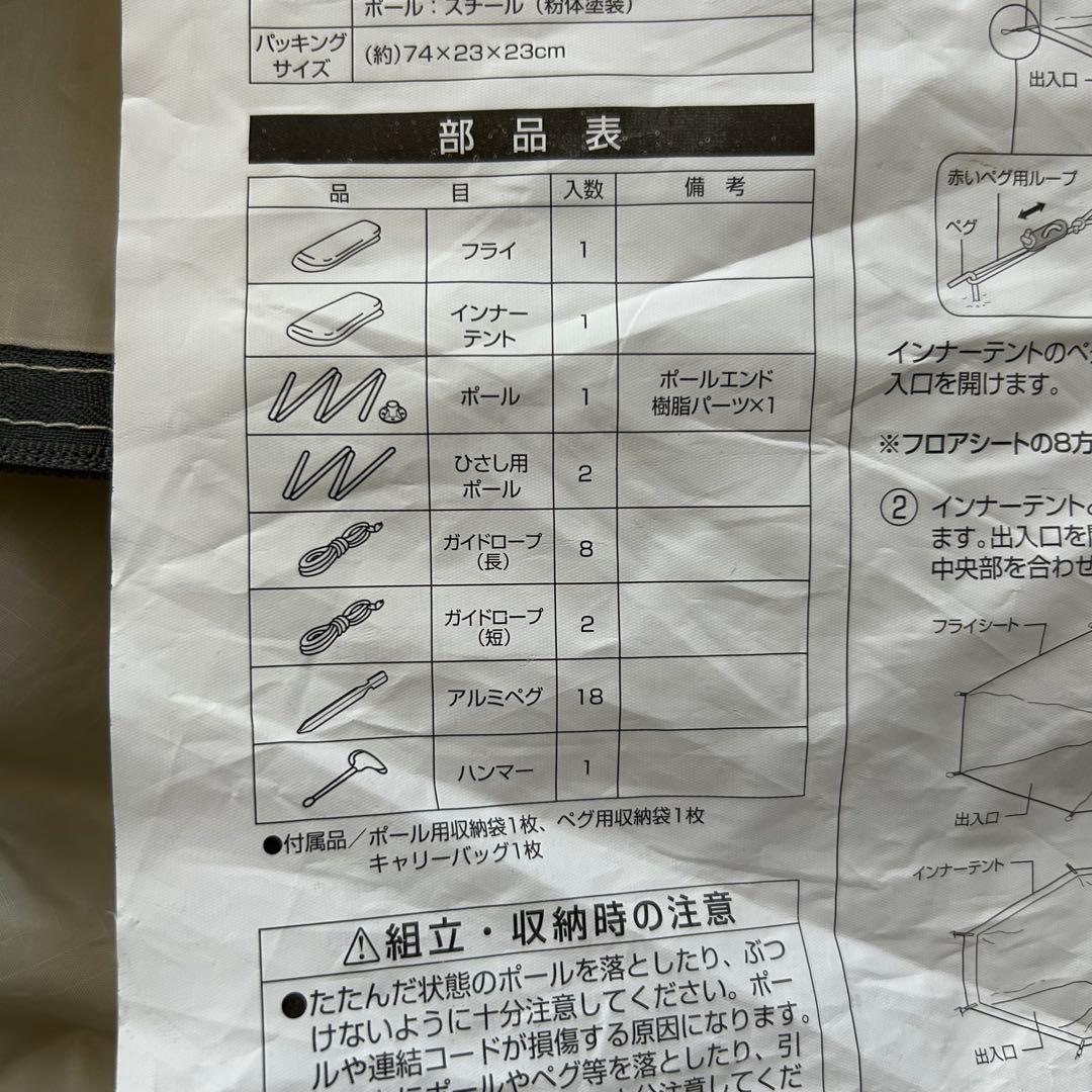 キャプテンスタッグ ワンポールテント オクタゴン 460UV UA-35