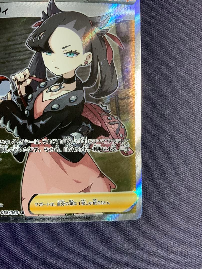 マリィ SR シールド ポケモンカード 068/060 シールドマリィ