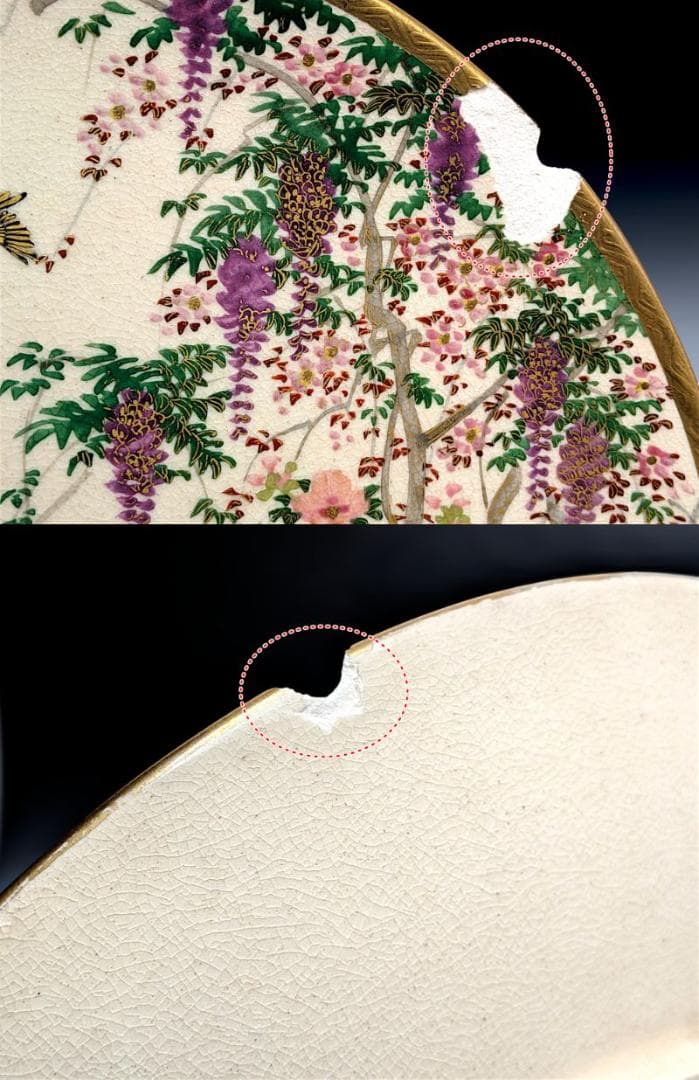 オールドニッポン 薩摩 藤花雀図 プレート アンティーク ビンテージ 里帰り