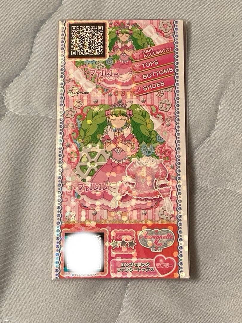 プリパラ　設定資料集　付録　プリチケ　ファルル　ねむり