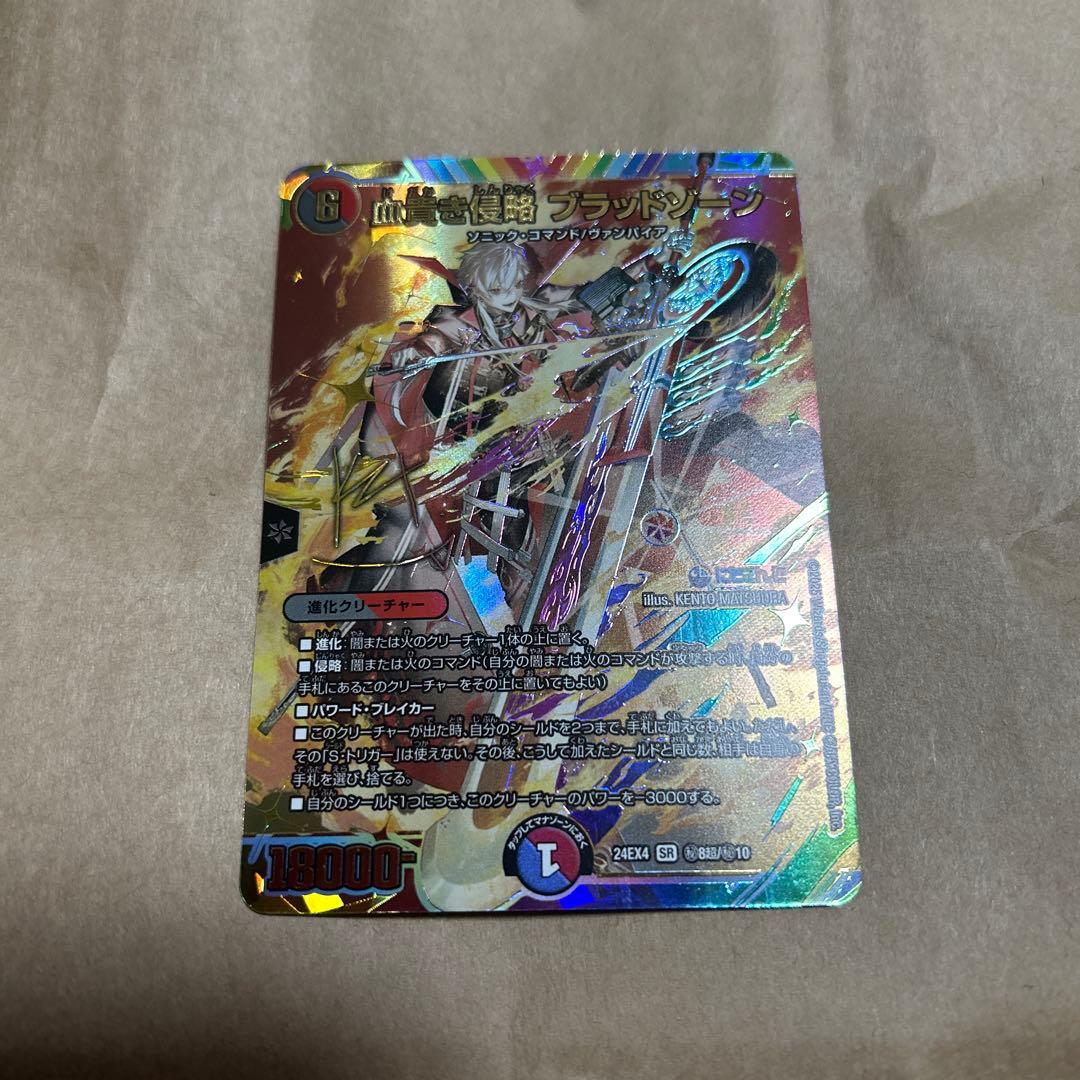 デュエマ　にじさんじ　ブラッドゾーン　 SR サイン　葛葉