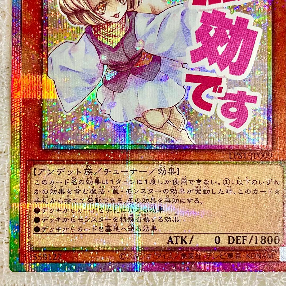 【遊戯王】灰流うらら【スタンプエディション/プリシク/プリズマ！】