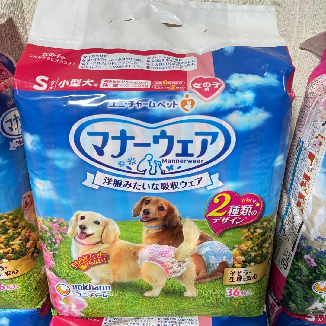 ⭐️未使用⭐️マナーウェア 洋服みたいな女の子用　Sサイズ　12セット