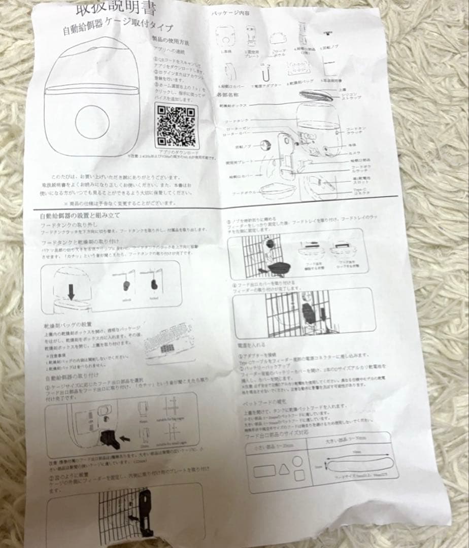 【カメラ付き自動給餌器】ケージ取付型餌やり器 うさぎ 犬 猫 ペット F15-C