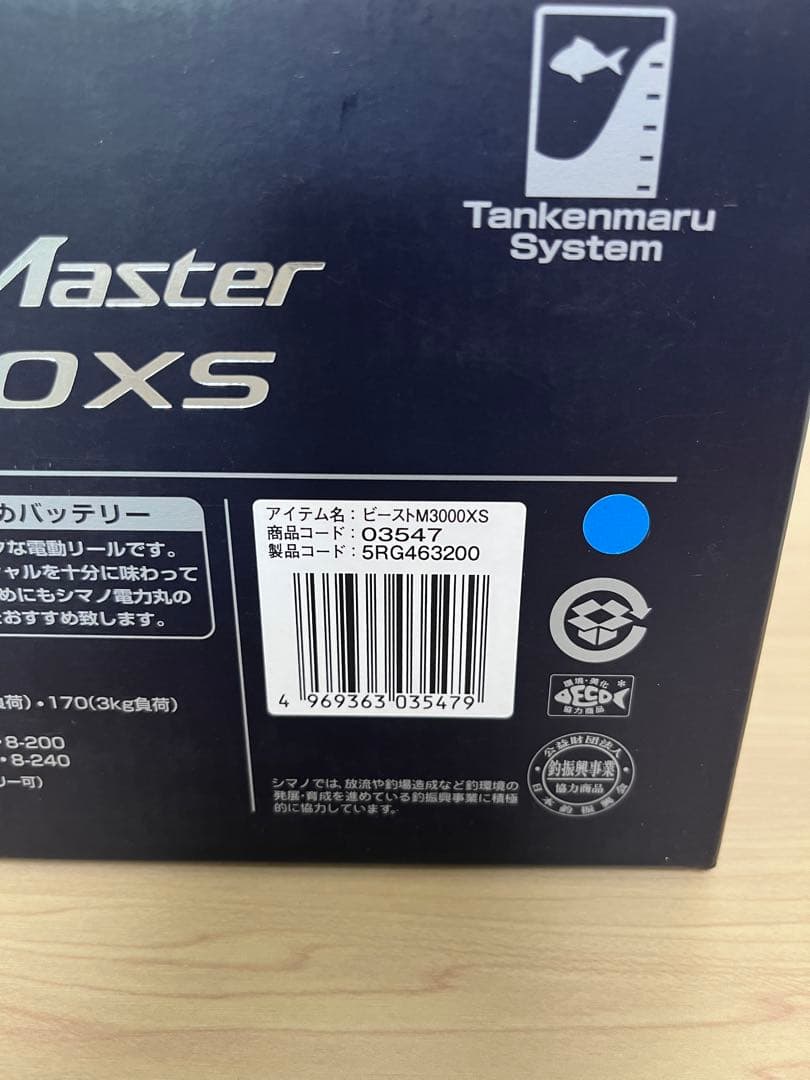 は*ま様 SHIMANOシマノ BeastMaster 3000XS 電動リール