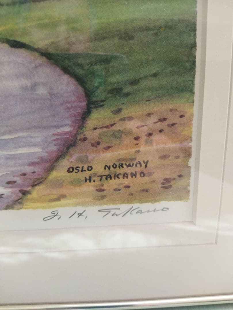 高野譲（二科展委員で著名作家）「オスロ」エスタンプ本人サイン及び販売証明有