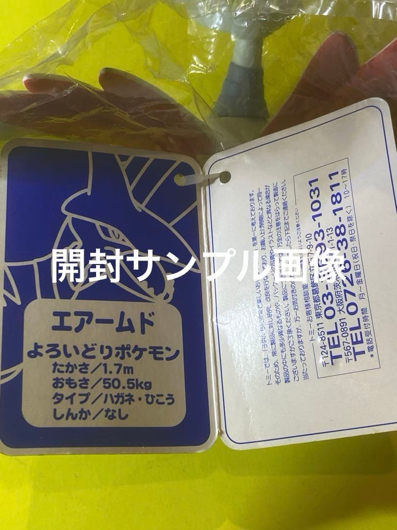 新品未使用♦︎絶版ポケモンDXフィギュアコレクションエアームド未開封未展示品♦︎美品