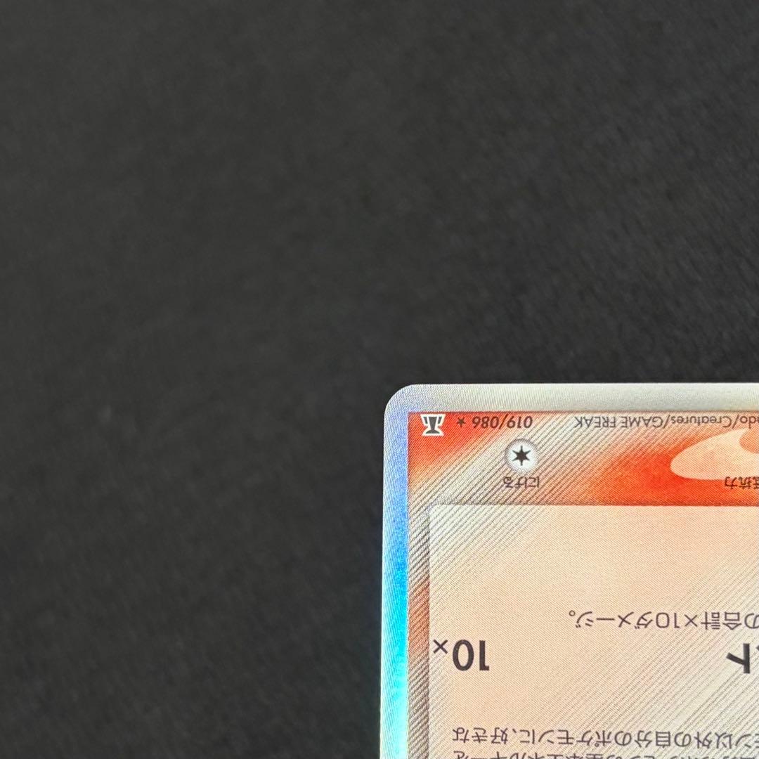 19/0547 美品 ミュウツー δ デルタ種 019/086