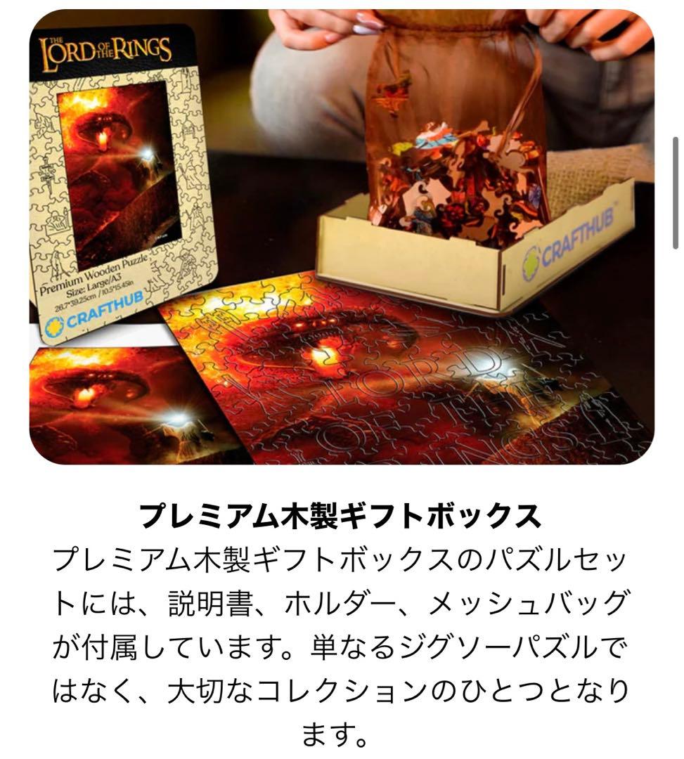 【ロード・オブ・ザ・リング】ガンダルフ vs バルログ ジグソーパズル