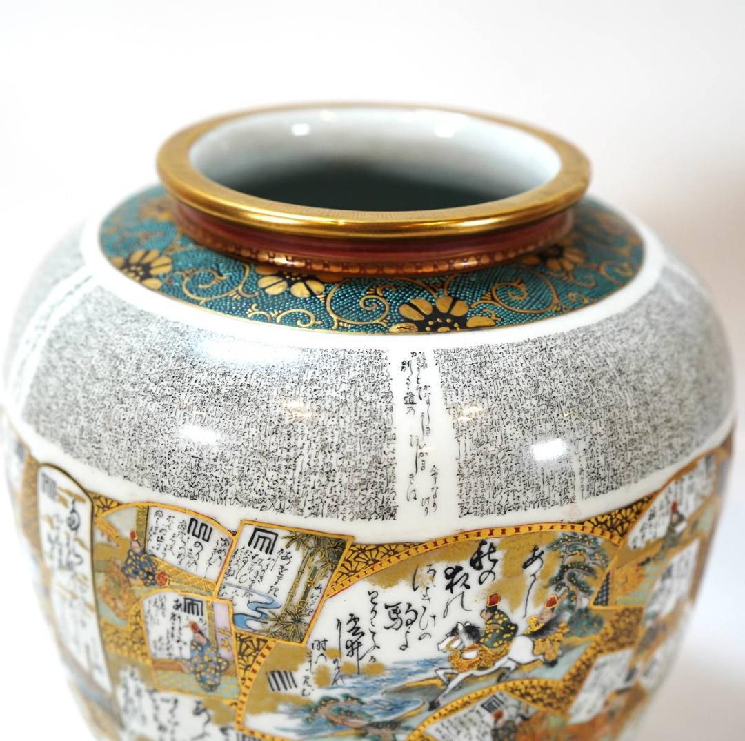 NA3345 小田清山 九谷焼 細字名人 色絵金彩青粒手