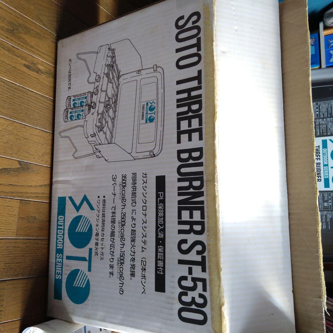 SOTO THREE BURNER ST-530 アウトドアカセットコンロ