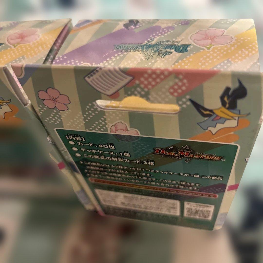 ドラゴン娘になりたくないっ！イェーイめっちゃドラゴン！！ 2個 未開封テープ付き