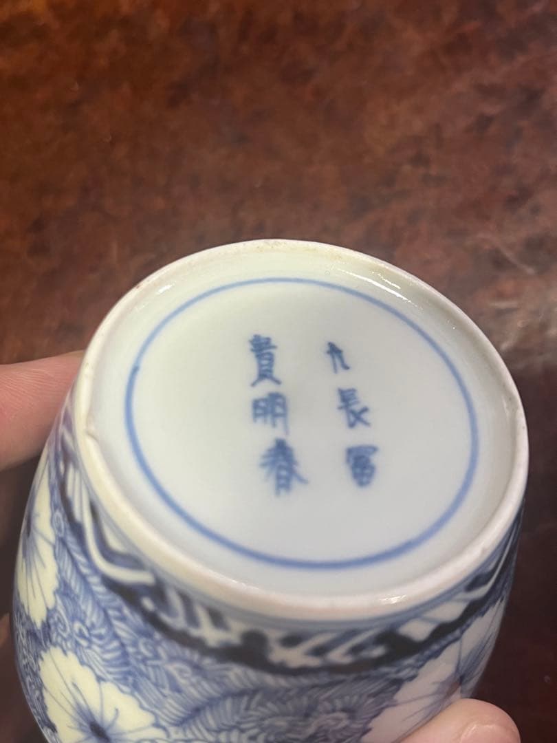 古伊万里　蕎麦猪口　そば猪口　柿右衛門　藍柿右衛門　藍九谷　藍柿　民藝　民芸