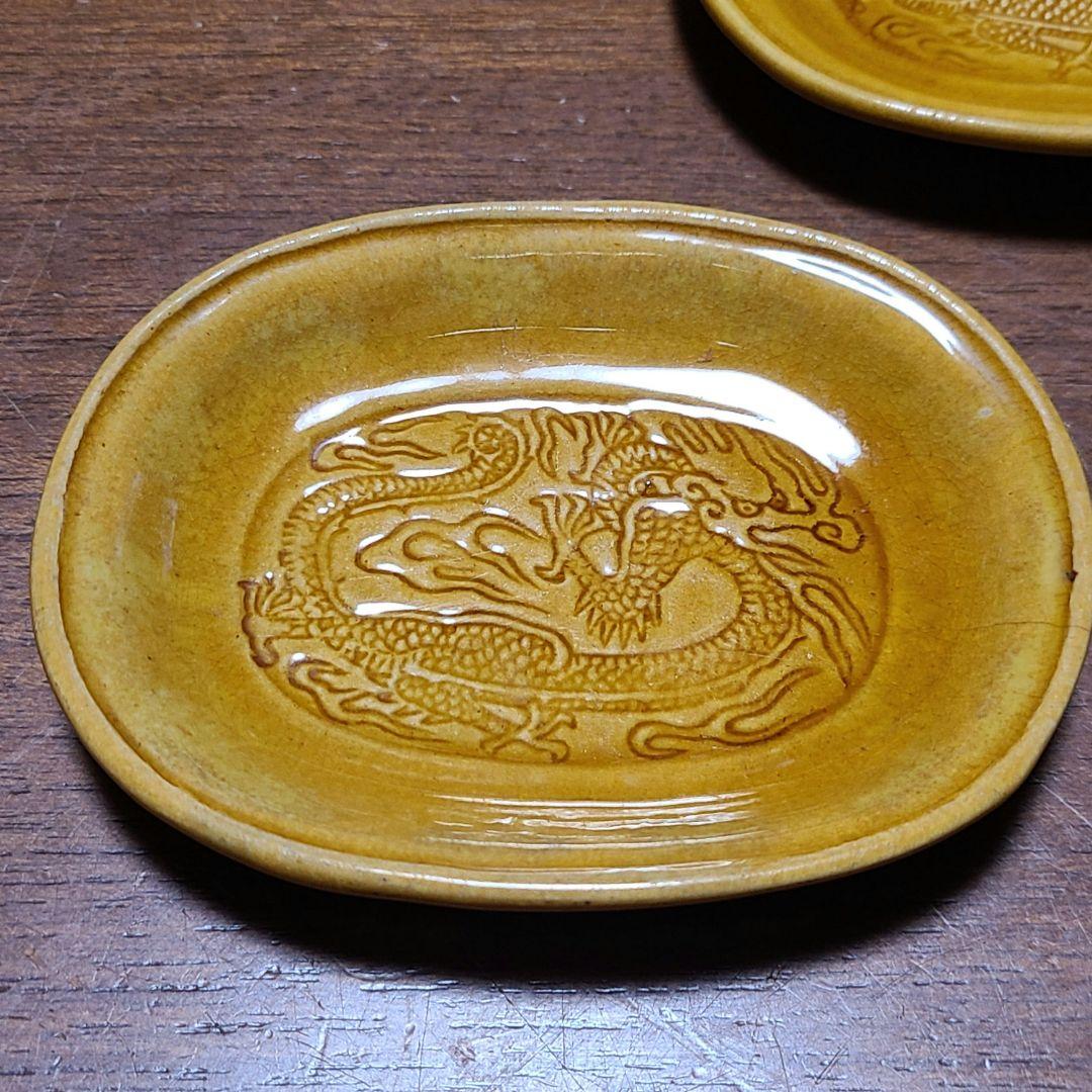 【希少】 珉平焼 黄釉小判形龍文皿 3客