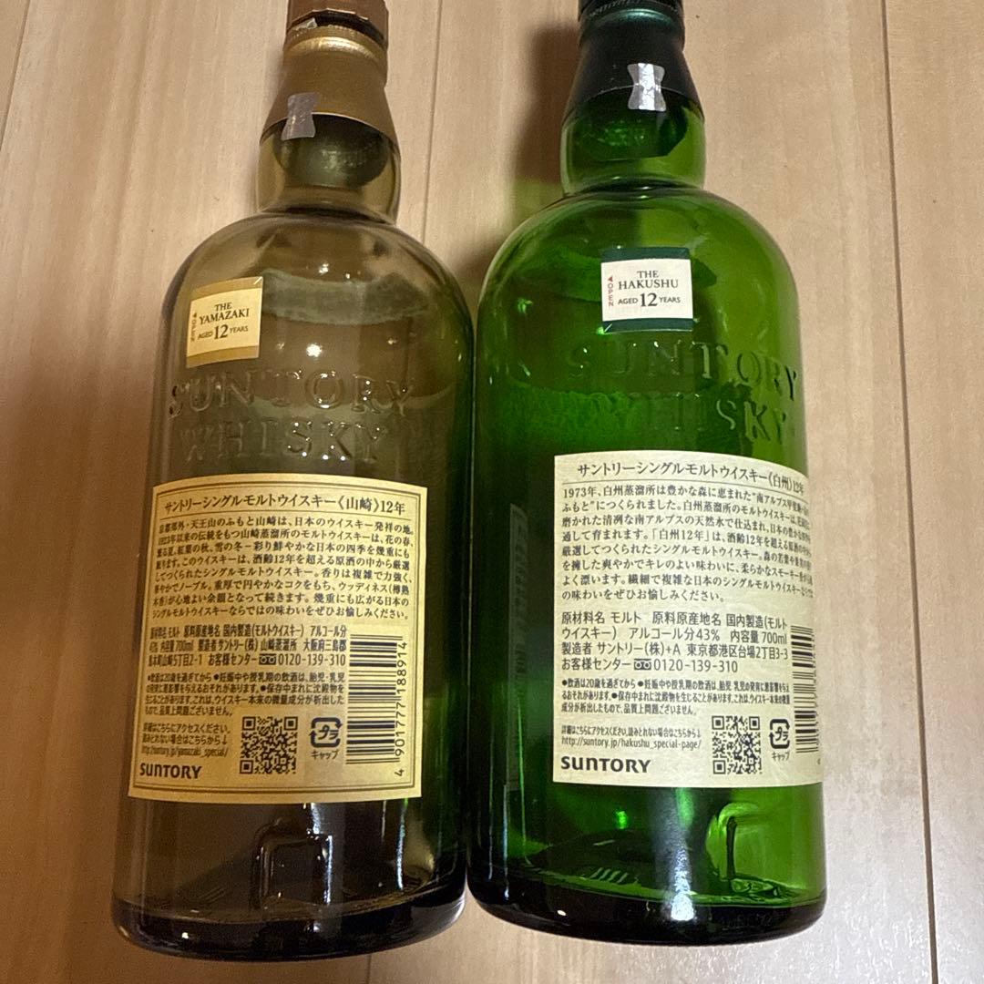 山崎18年　ウイスキー　白州18年　ウイスキー　空瓶　セット