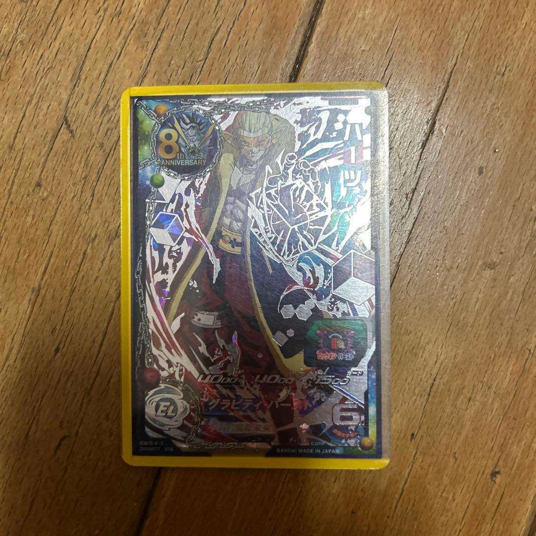 スーパードラゴンボールヒーローズ