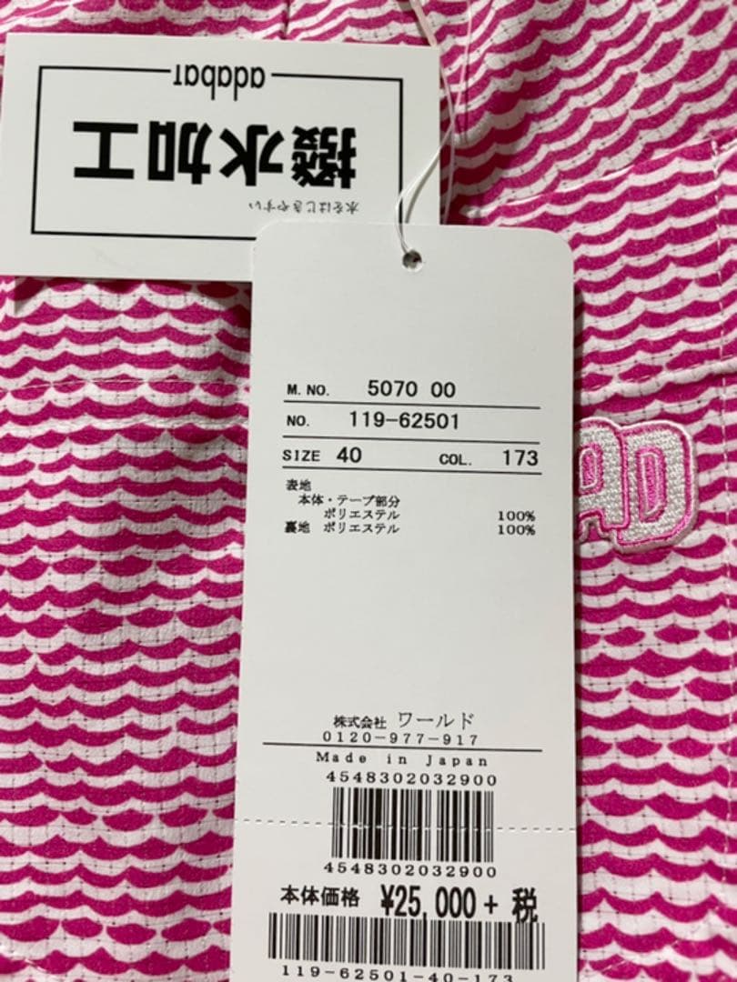 ☆新品☆adabat ゴルフウェア ロングパンツ 40