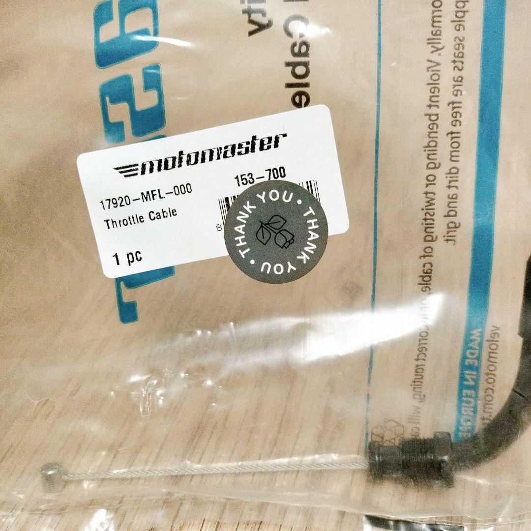バイクスロットルケーブル 17920-MFL-000 コントロール ホンダ