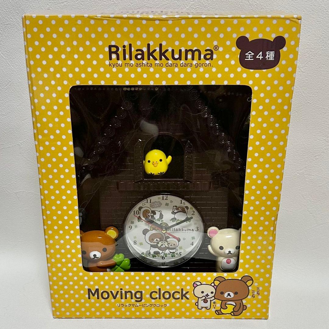 リラックマ コリラックマ キイロイトリ まとめ売り サンエックス 大量