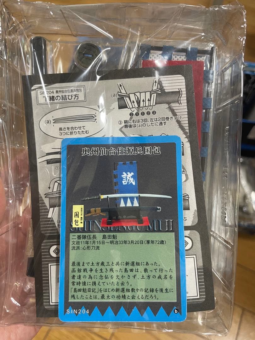 新幹線シリーズ特別編成模型7個セット