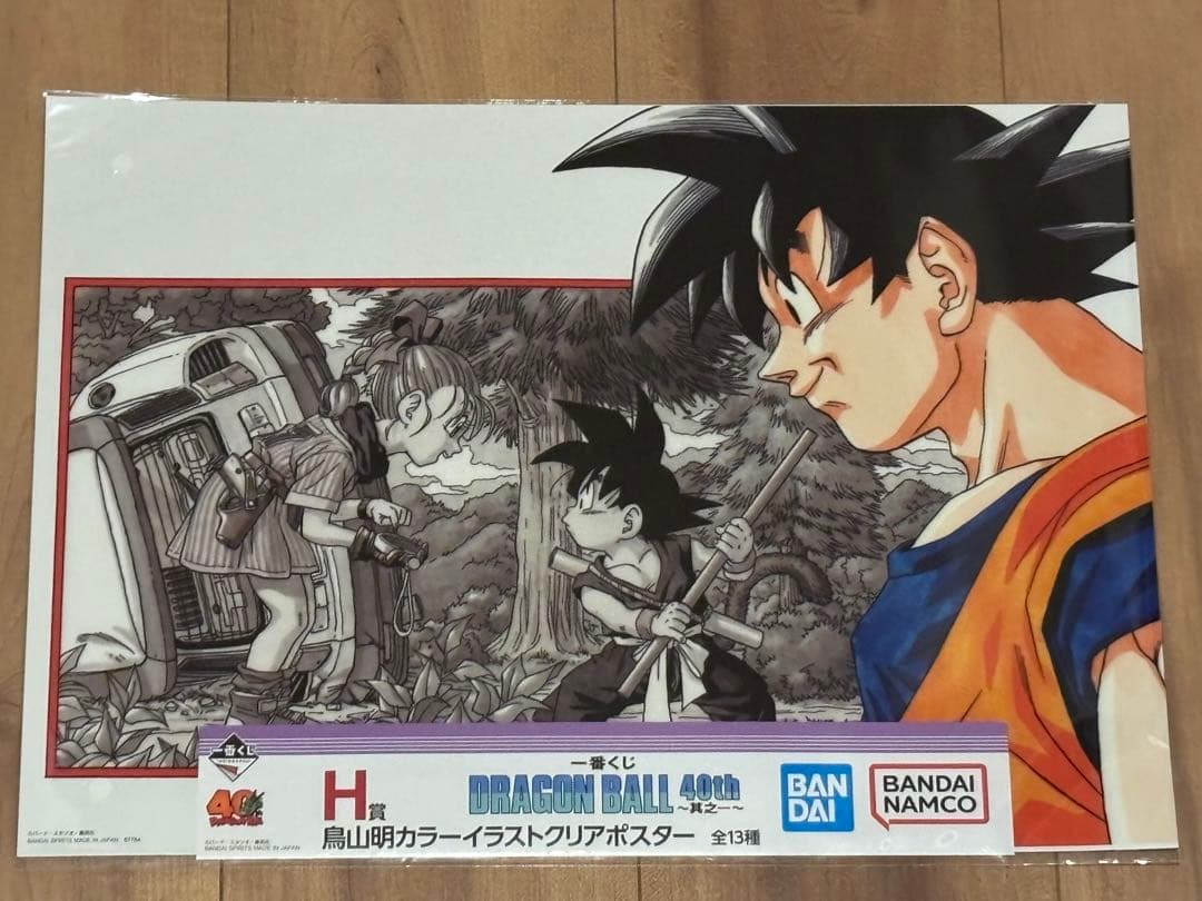 未開封　一番くじ　ドラゴンボール 40th H賞　ポスター 4枚セット