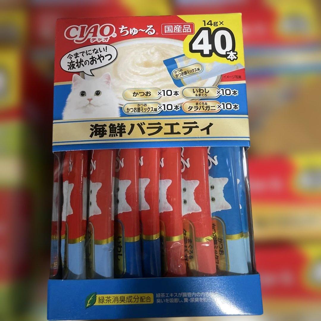 CIAO まぐろ 贅沢 バラエティ 40本入り 20箱セット 計800本