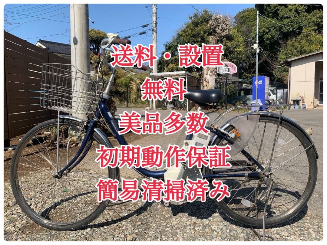 ♦️Panasonic電動自転車1777