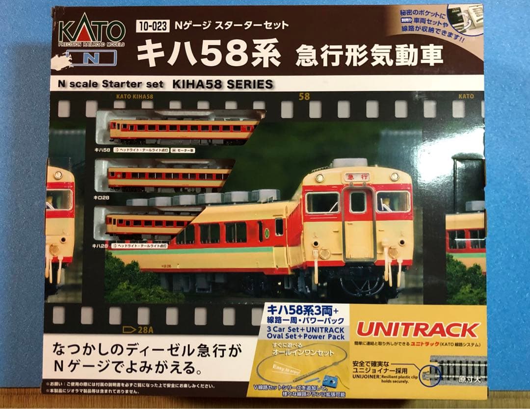 KATO 10-023 キハ58系 Nゲージ スターターセット