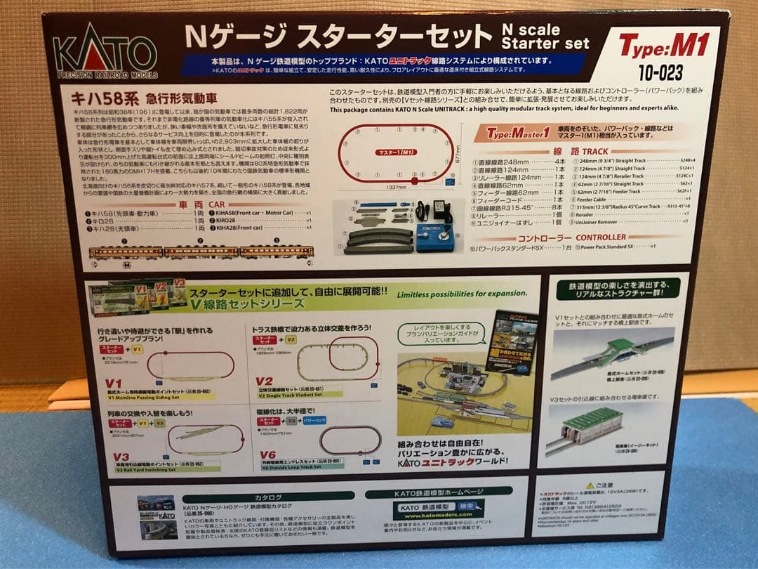 KATO 10-023 キハ58系 Nゲージ スターターセット