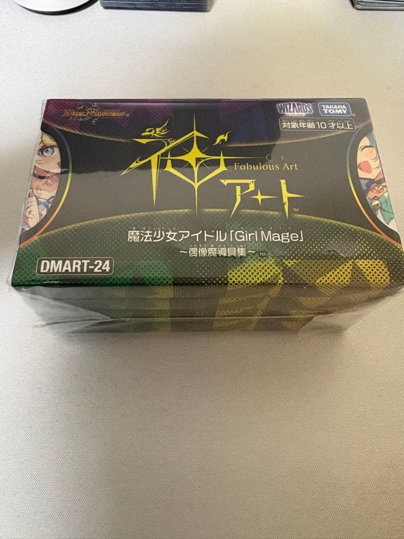 デュエルマスターズ Girl Mage コンプリートセット