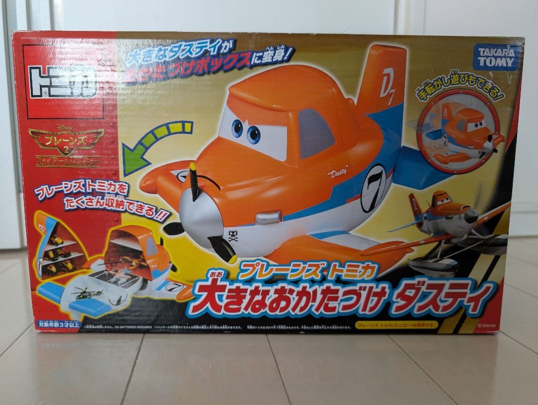 プレーンズトミカ 大きなおかたずけダスティ＋航空母艦 フライゼンハワー 未開封