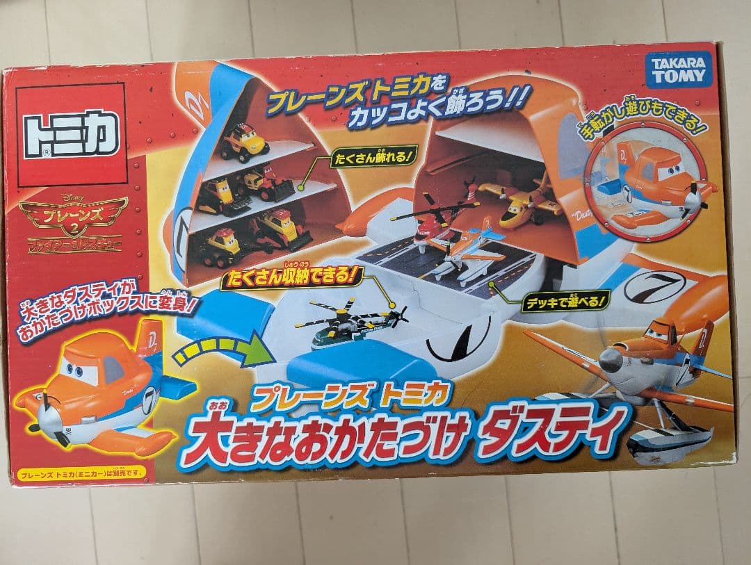 プレーンズトミカ 大きなおかたずけダスティ＋航空母艦 フライゼンハワー 未開封