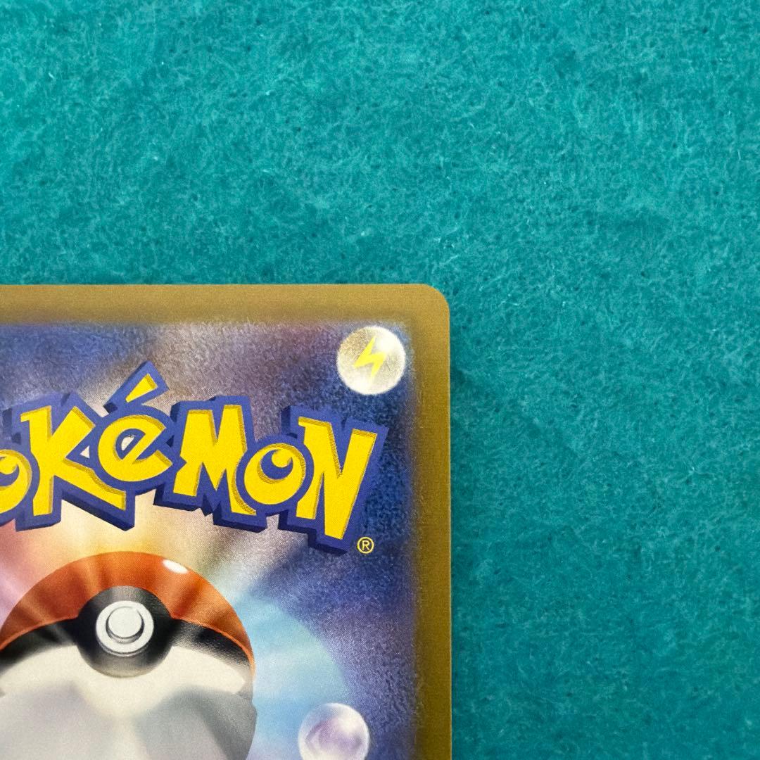 レックウザvmax ur