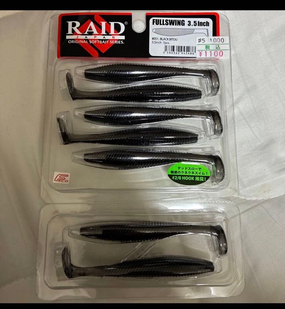 レイドジャパン　ソフトルアー等セット