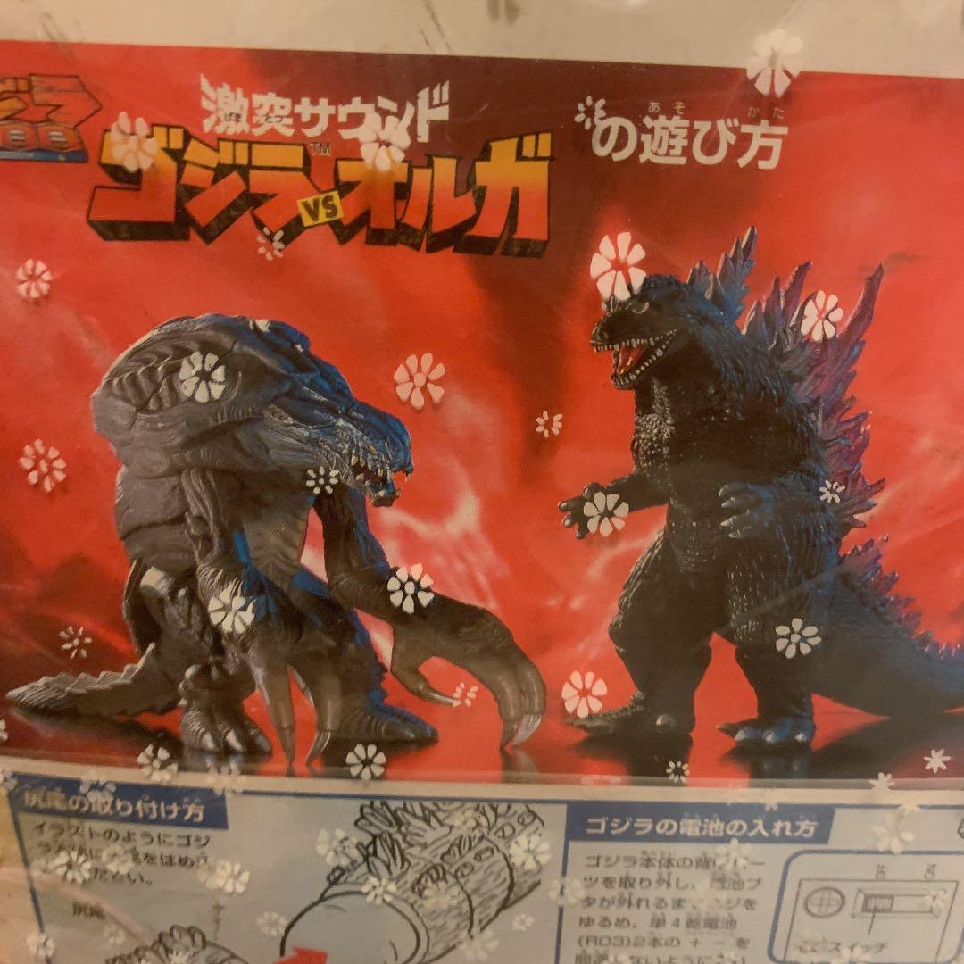 新品、未使用品　バンダイ 激突サウンド ゴジラVSオルガ