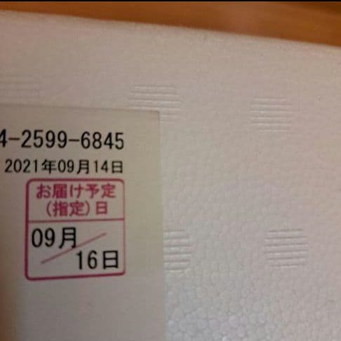 森伊蔵　1800ml　芋焼酎　未開封　2本セット　⑬⑭