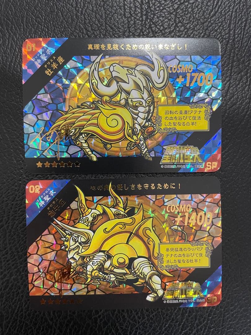 5/20出品 12枚　黄金聖闘士クロス　キラカード