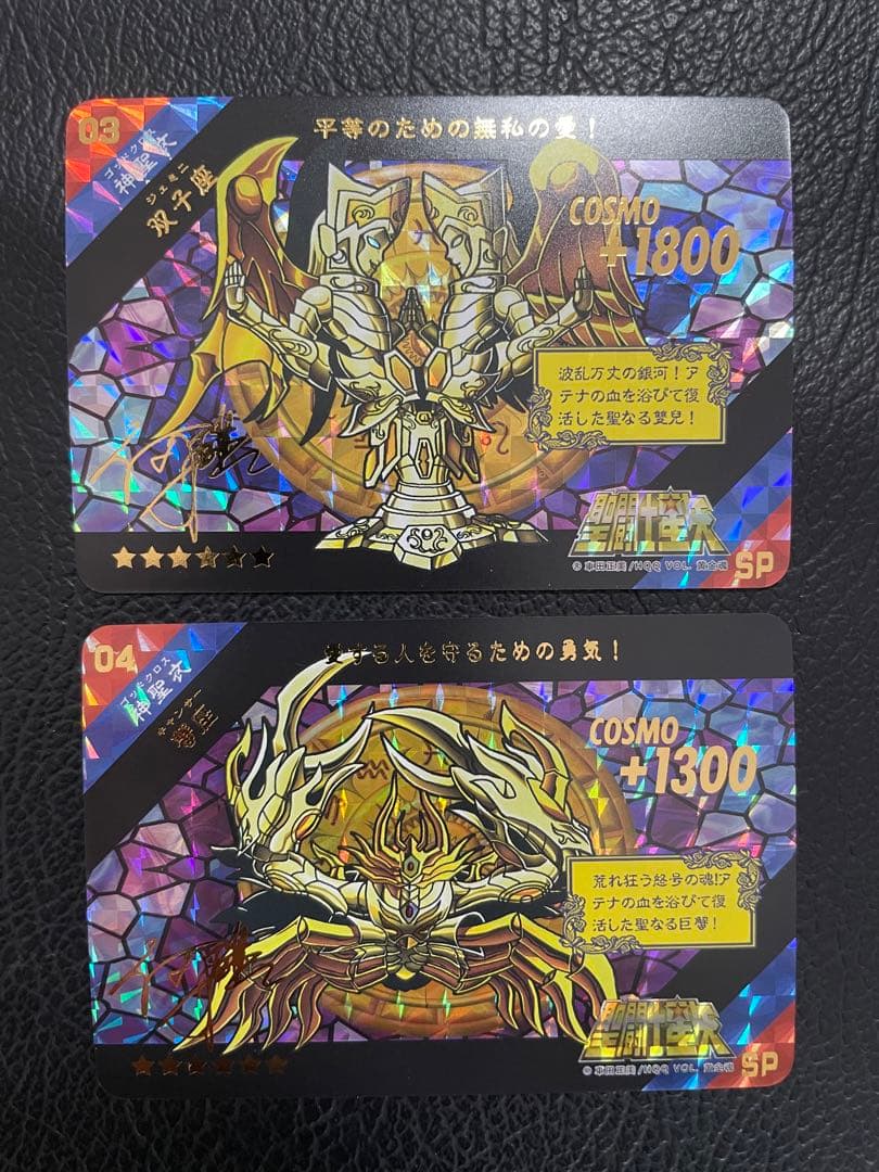 5/20出品 12枚　黄金聖闘士クロス　キラカード