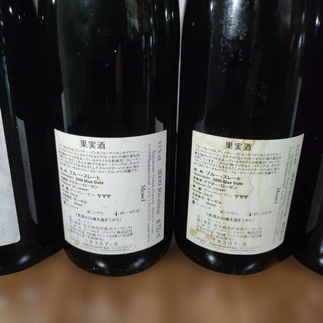 シ*ン様 ドイツワイン7本セット